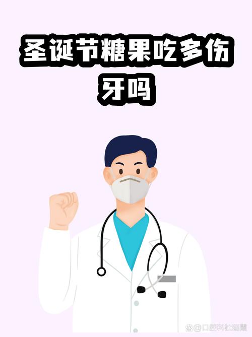 甜蜜无忧 科学享受节日甜食与糖果的奥妙